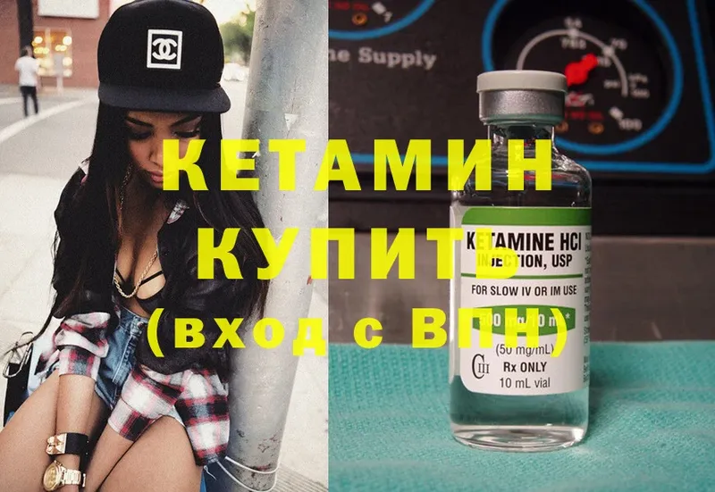 Кетамин ketamine  Кириши 