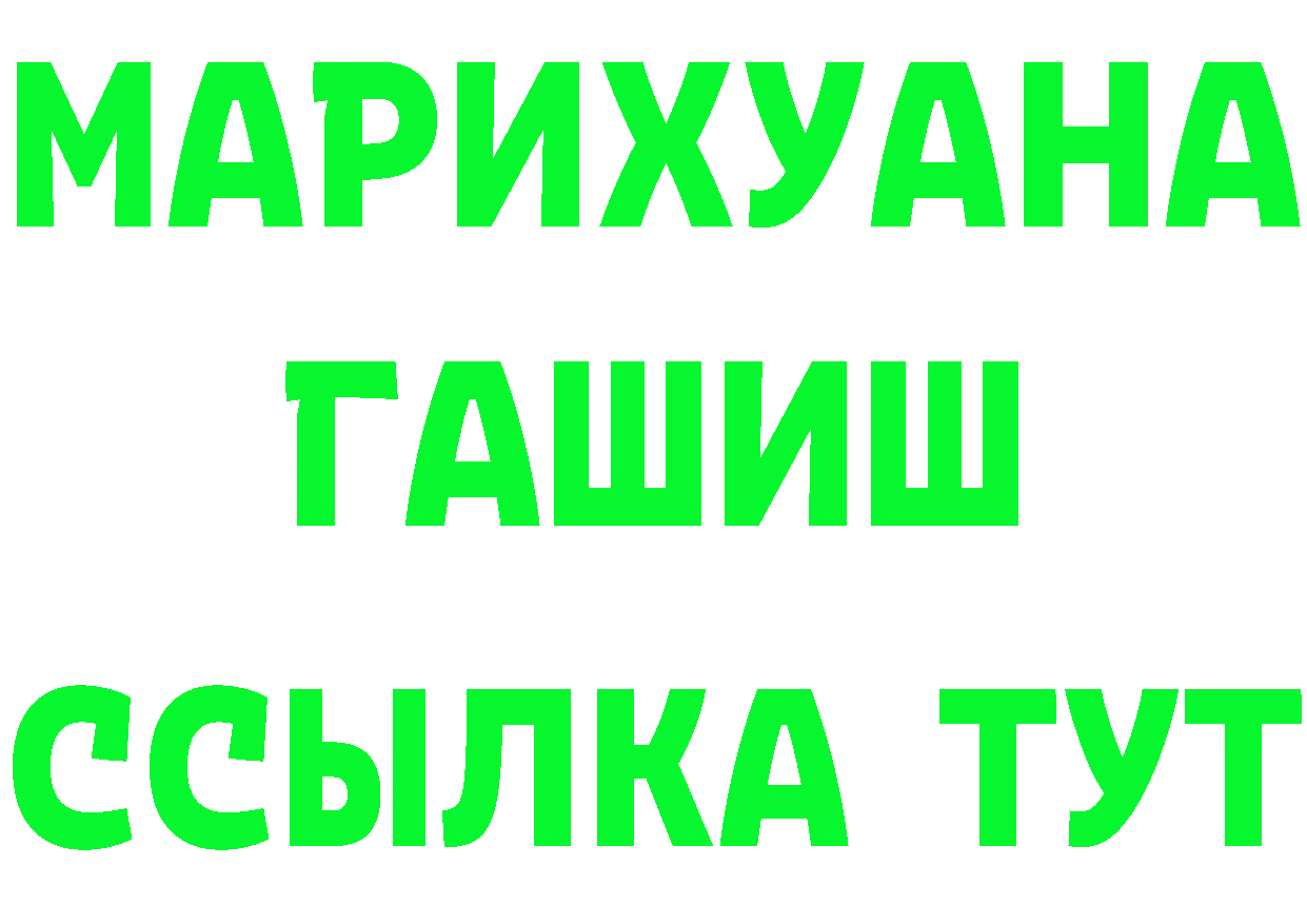 БУТИРАТ BDO 33% зеркало это MEGA Кириши